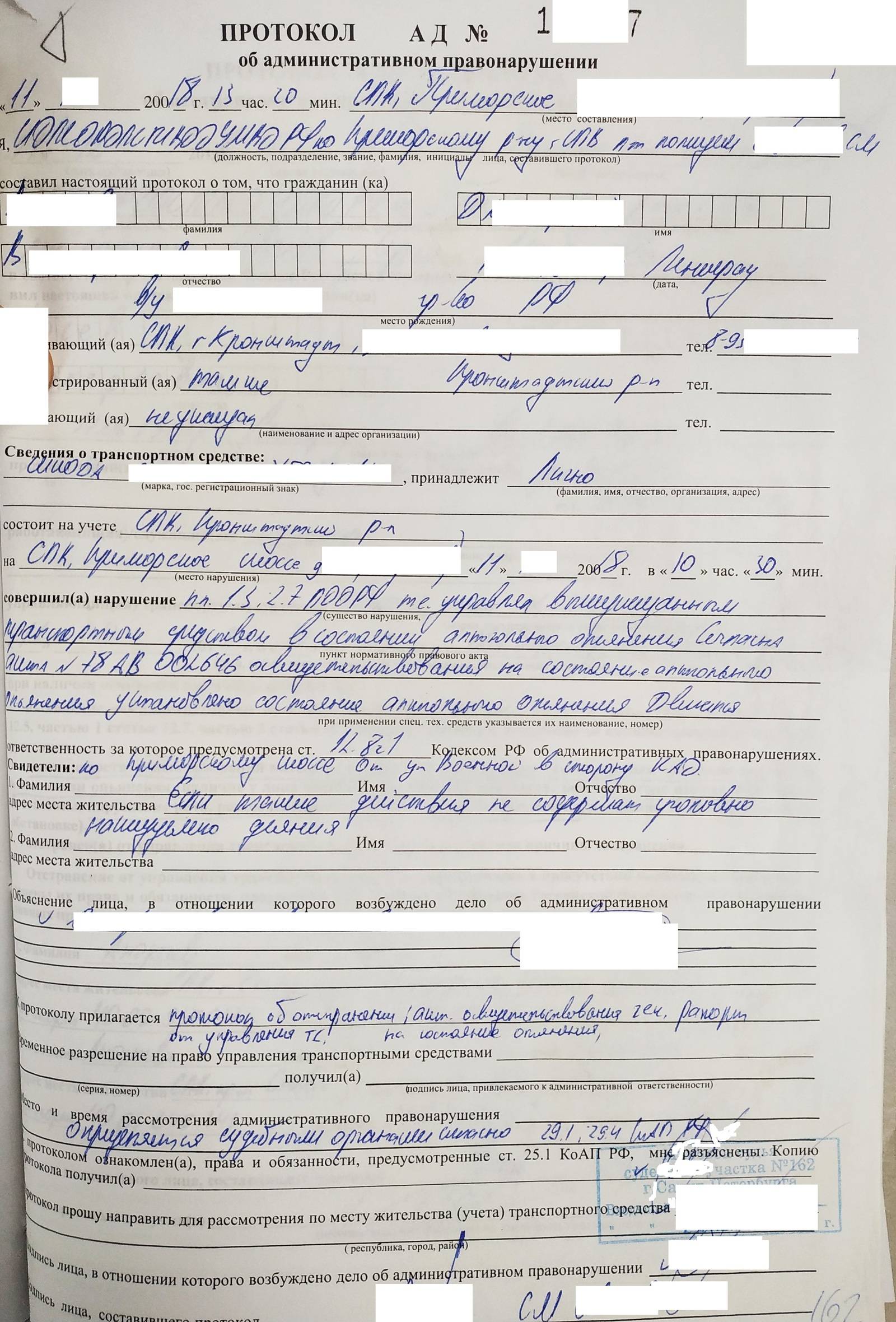 Нужно составить протокол. Протокол об административном правонарушении ГИБДД образец. Протокол ГИБДД об административном правонарушении ГАИ. Протокол ап об административном правонарушении пример. Пример заполнения протокола об административном правонарушении.