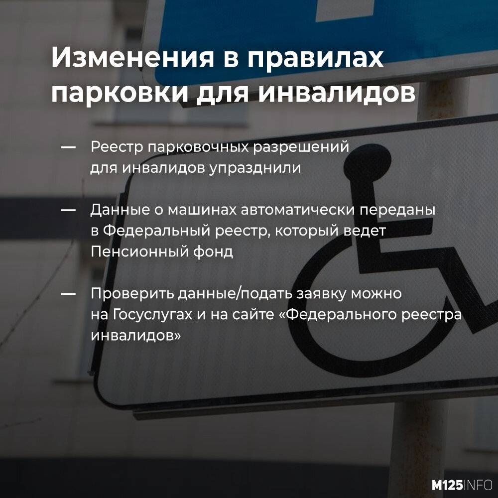 Инвалиды iii группы: все изменения в 2019 году