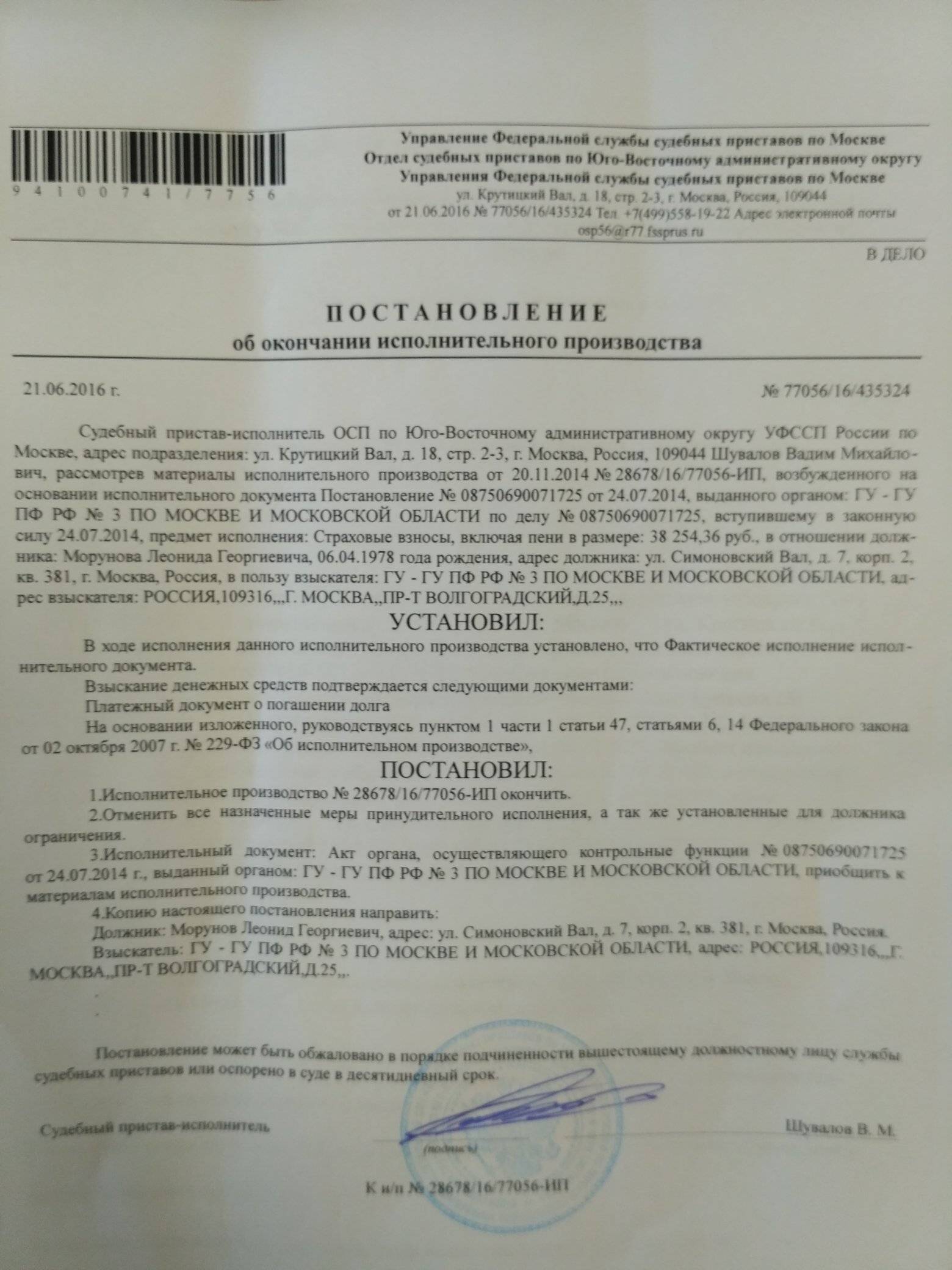 Реализация арестованного имущества судебными приставами: порядок, процедура и сроки :: businessman.ru