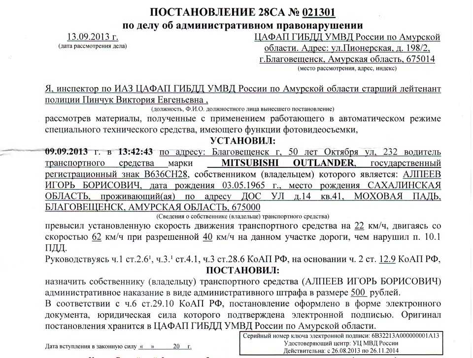 Как вернуть деньги за штраф гибдд незаконно взысканный судебными приставами в 2023 году - в опыте | vexperience.ru