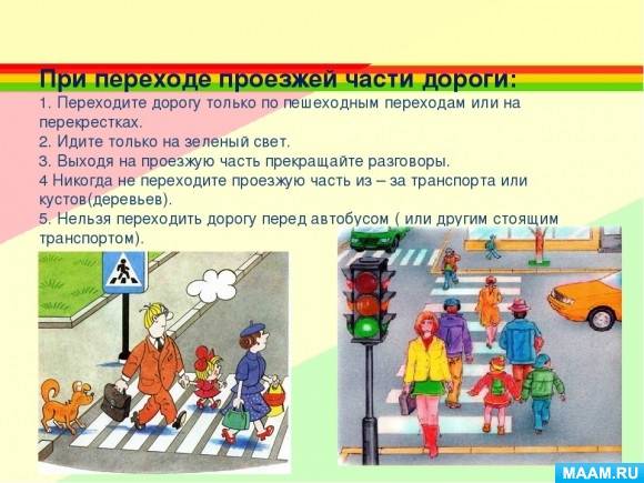 Пешеходный переход на перекрестке | avtonauka.ru