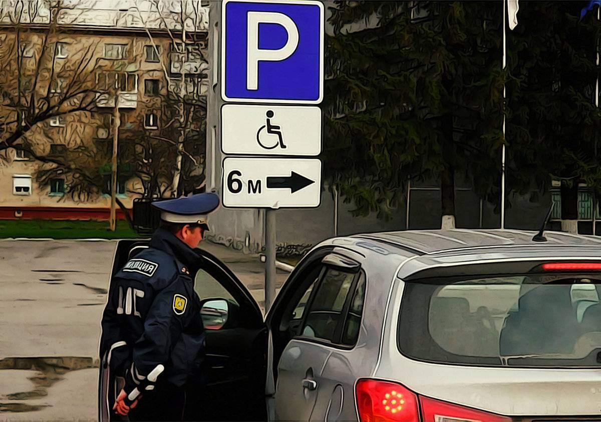 Штраф за парковку на месте для инвалидов: размер, оплата