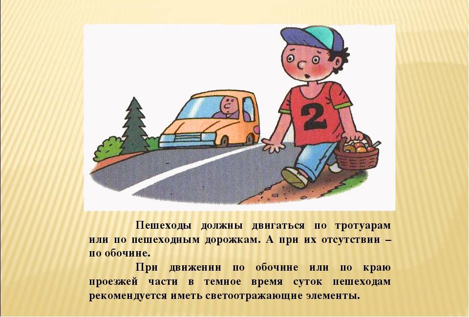 Обязанности пешехода. правила дорожного движения :: businessman.ru