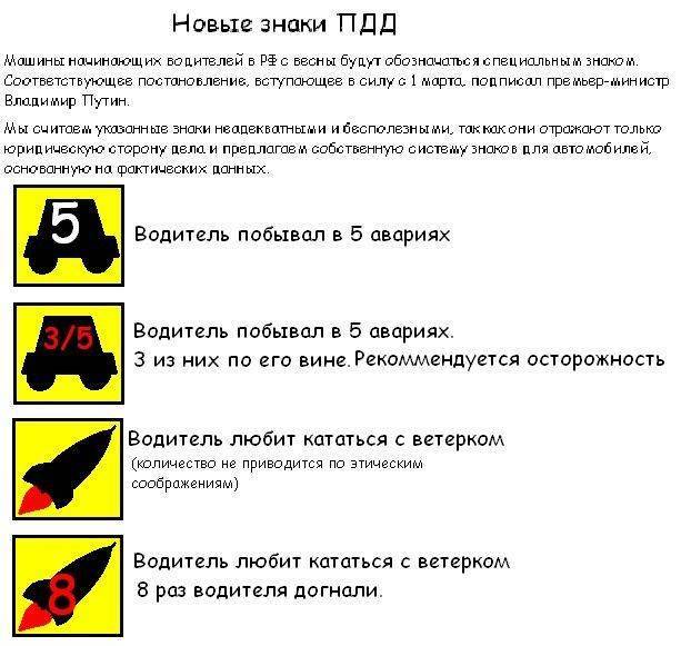 Знаки на автомобиле начинающего водителя 🦈 avtoshark.com