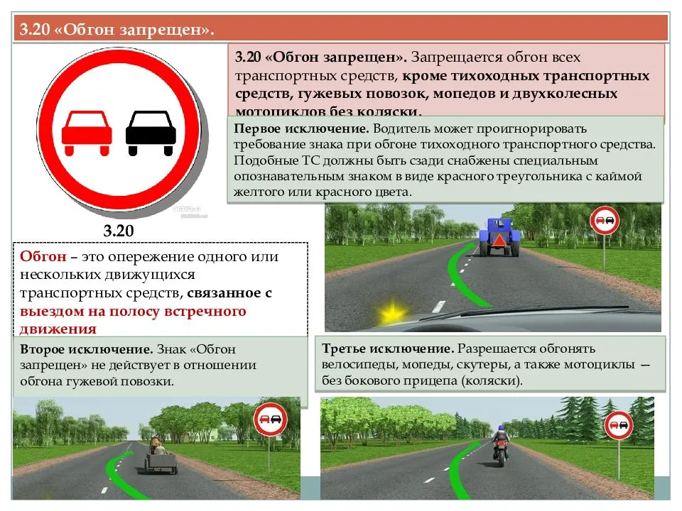 Дорожный знак обгон запрещен картинка