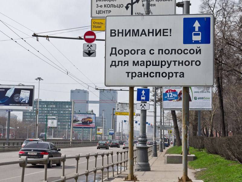 Движение по общественной полосе по выходным в московской области | требования в законах 2022 года