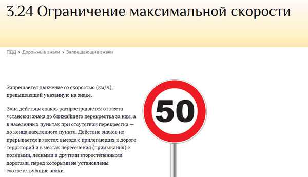 Дорожный знак ограничение скорости 40 км - avtogorn.ru