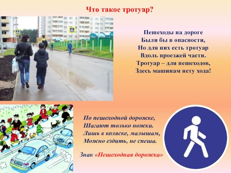 Пдд для пешеходов: основные положения, ответственность за нарушение, штрафы