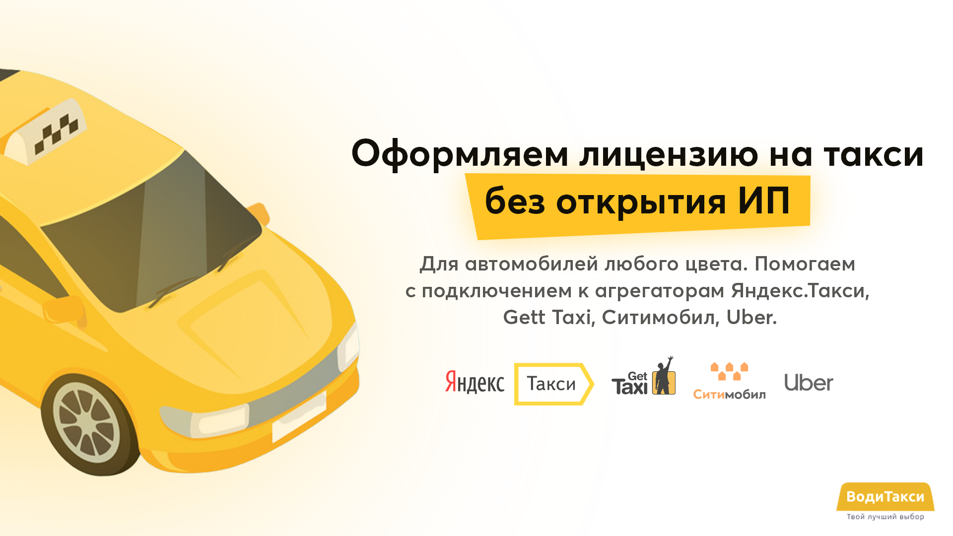 Лицензия такси для самозанятых станет обязательной в россии с 2023 года